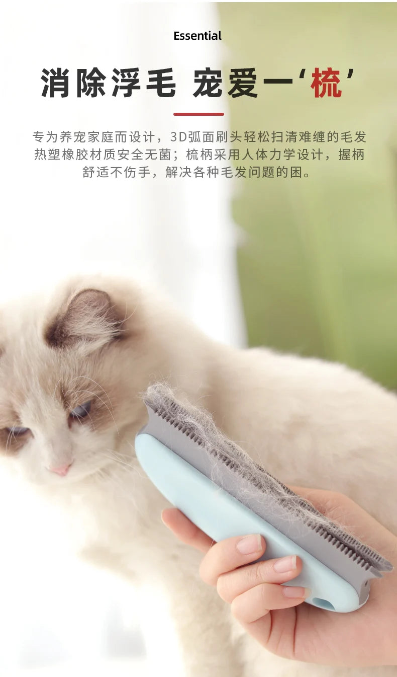 Special comb for pet cat comb to float cat and dog hair cleaner cat hair removal artifact brush hair device